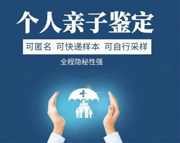 菏泽隐私亲子鉴定机构在哪儿,菏泽隐私亲子鉴定中心预约流程