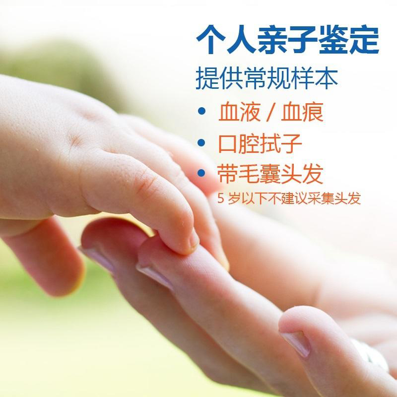 菏泽个人亲子鉴定中心在哪里,