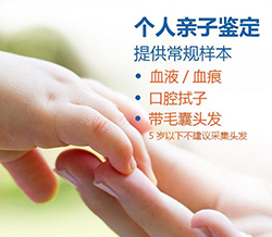 菏泽个人亲子鉴定中心在哪里