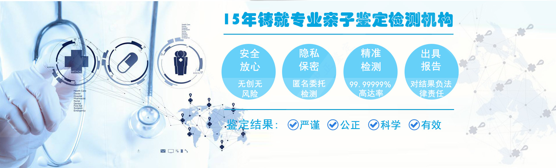 菏泽亲子鉴定中心
